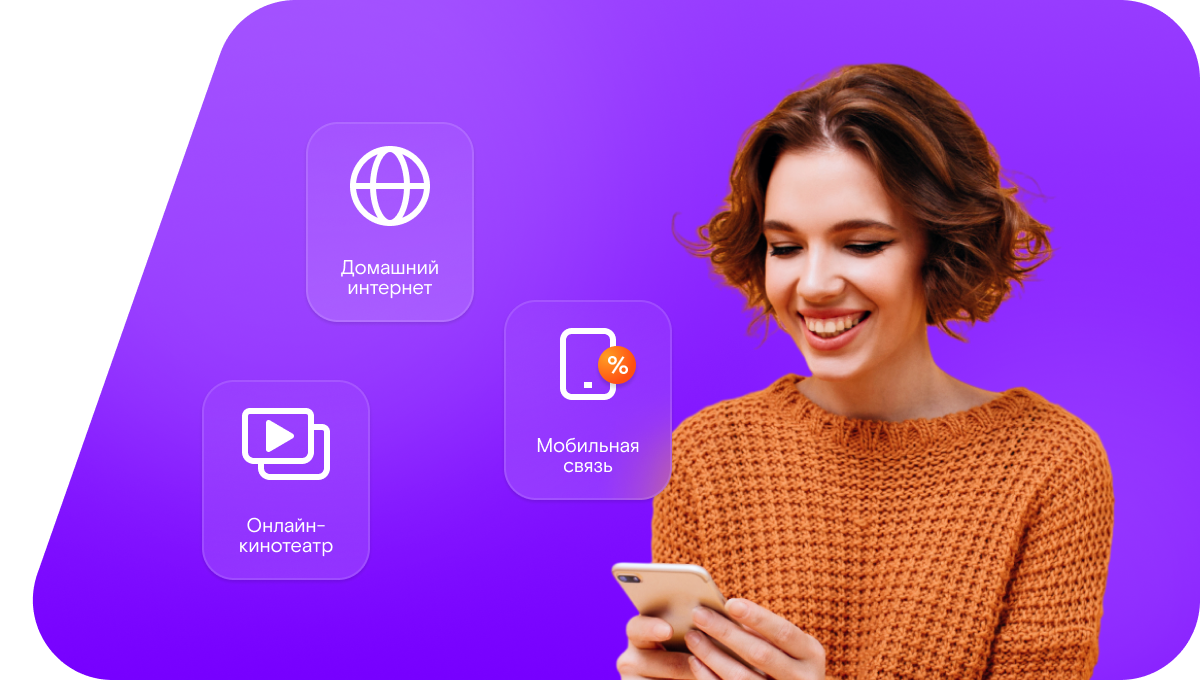 Промо-тарифы Ростелеком в эко-посёлок Скандинавия
